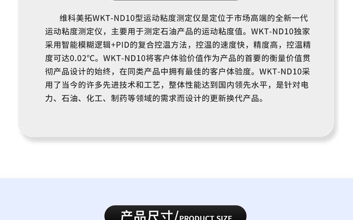 运动粘度测定仪 细节图 3
