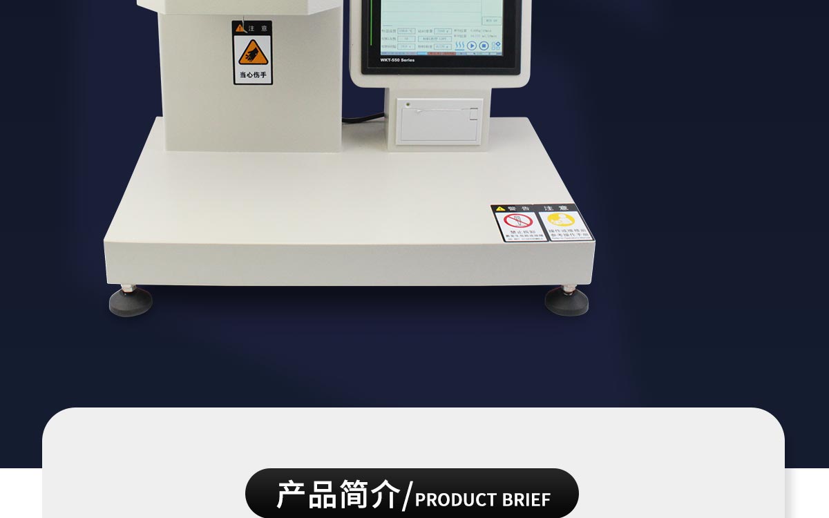 精密型熔体流动速率仪 细节图 2