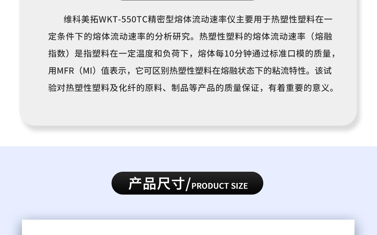 精密型熔体流动速率仪 细节图 3