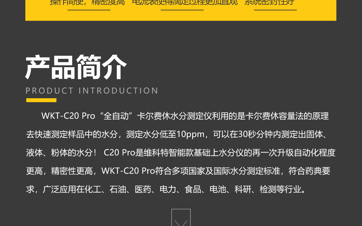 自动卡尔费休水分测定仪（容量法） 细节图 3
