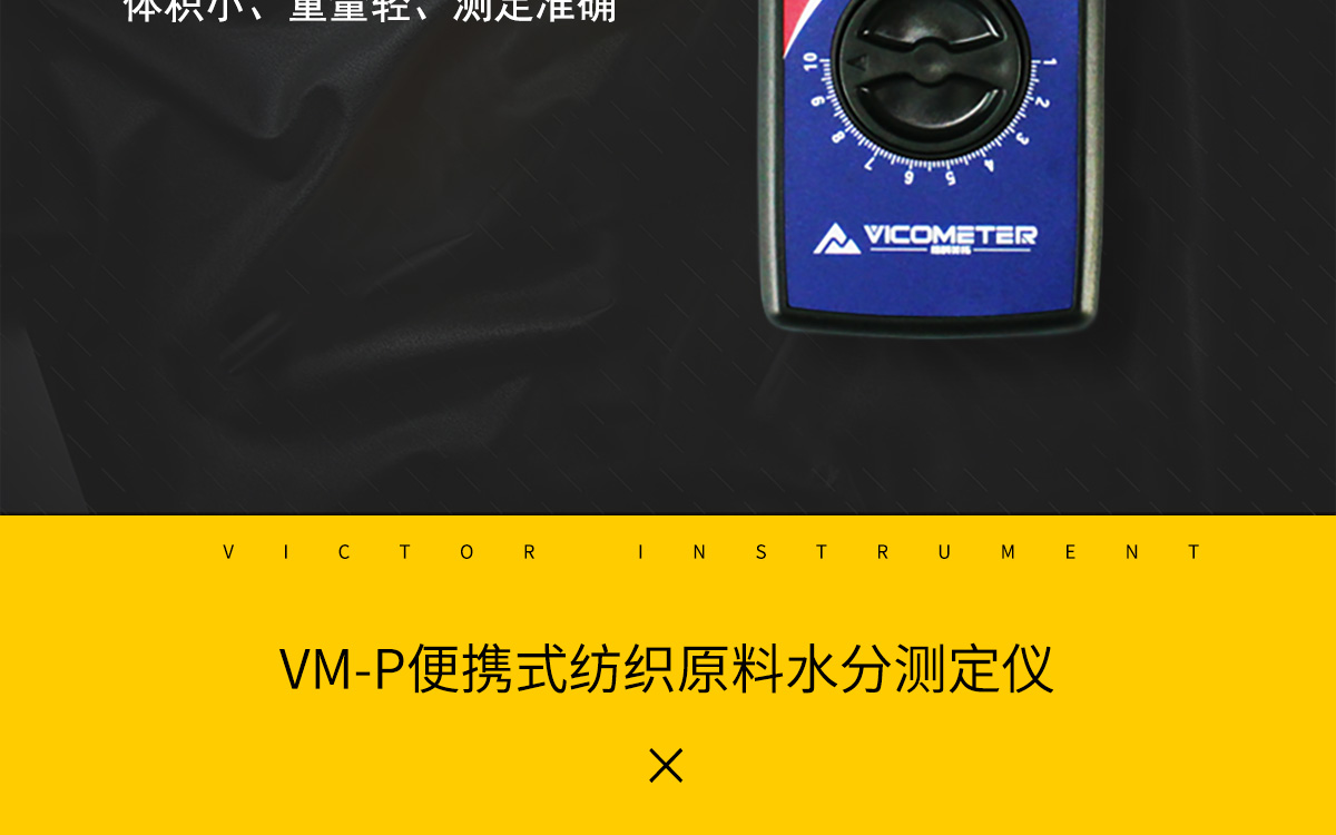纱线皮革水分仪 细节图 2