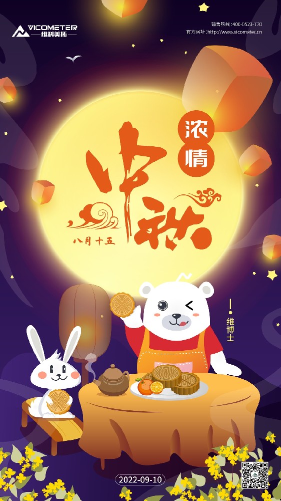 中秋海报_画板-1.jpg