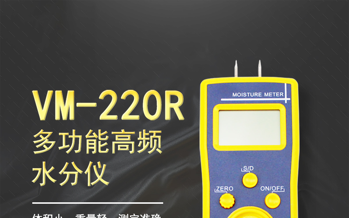 便携式肉类水分测定仪 细节图 6