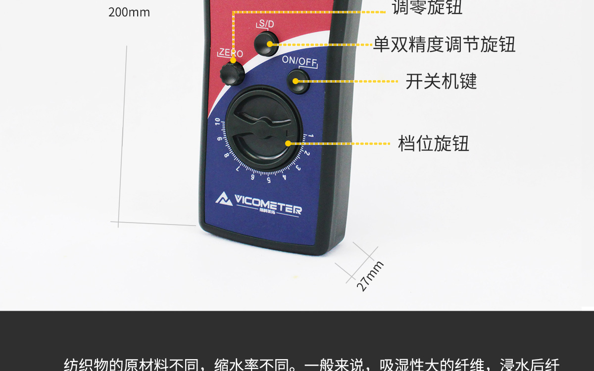 纱线皮革水分仪 细节图 4