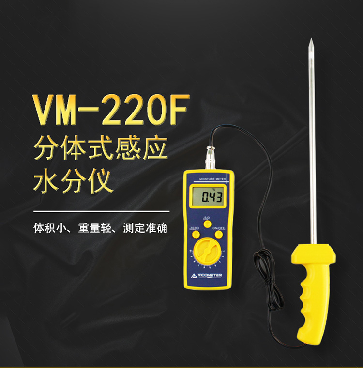 高频感应水分测定仪（单针分体式） 细节图 6