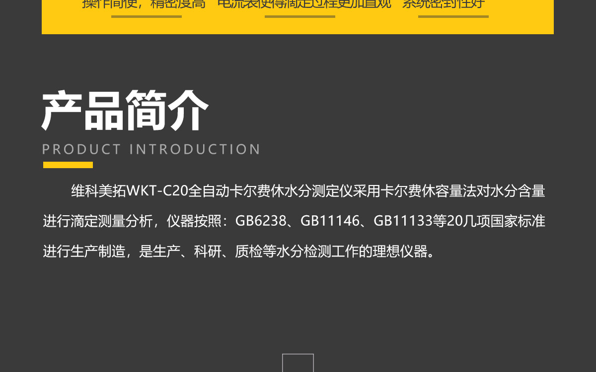 自动卡尔费休水分测定仪（容量法） 细节图 4