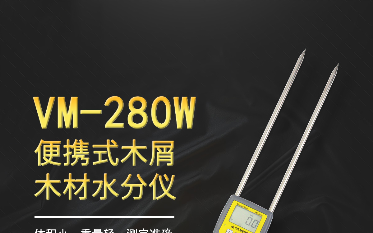 便携式木屑水分仪 细节图 6