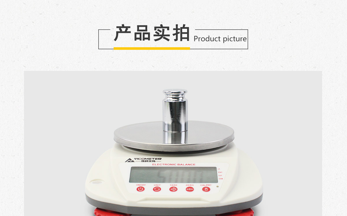 便携式精密电子天平 （0.01g/0.1g） 细节图 6
