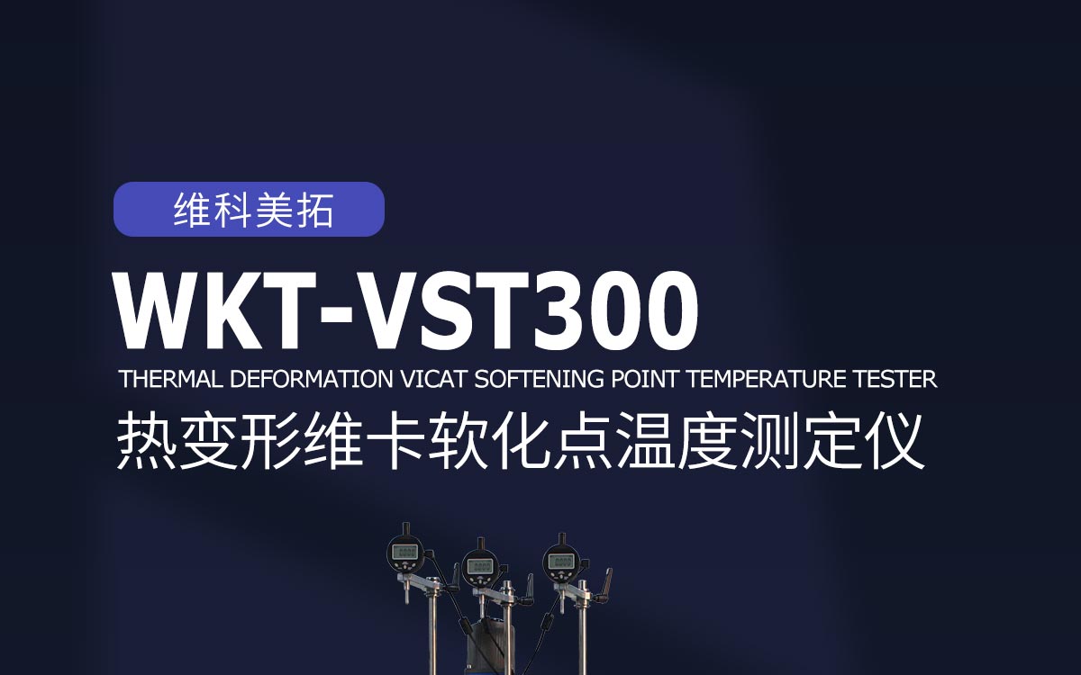 热变形软化点温度测定仪（3工位） 细节图 6