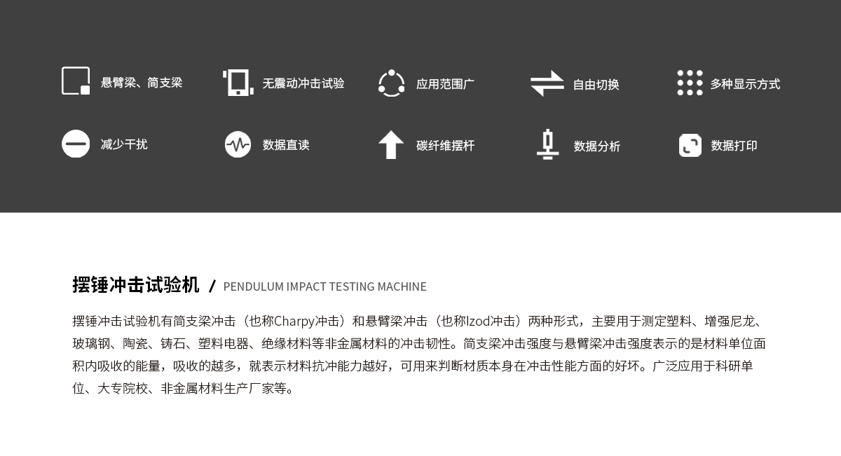 触摸屏悬臂梁冲击试验机 细节图 6