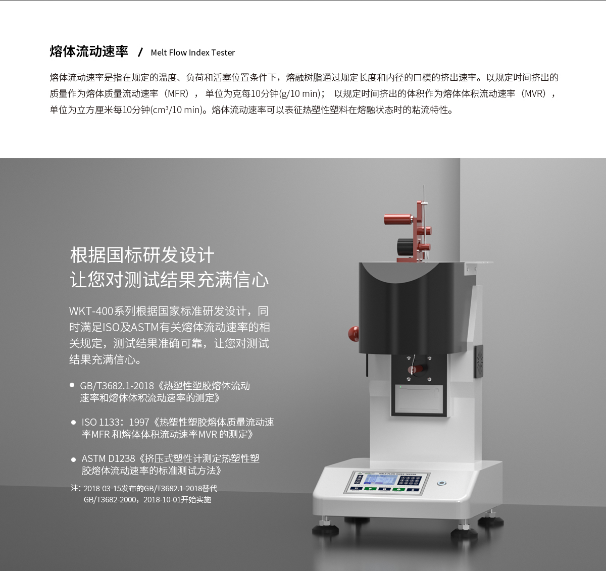 熔体流动速率仪 细节图 6