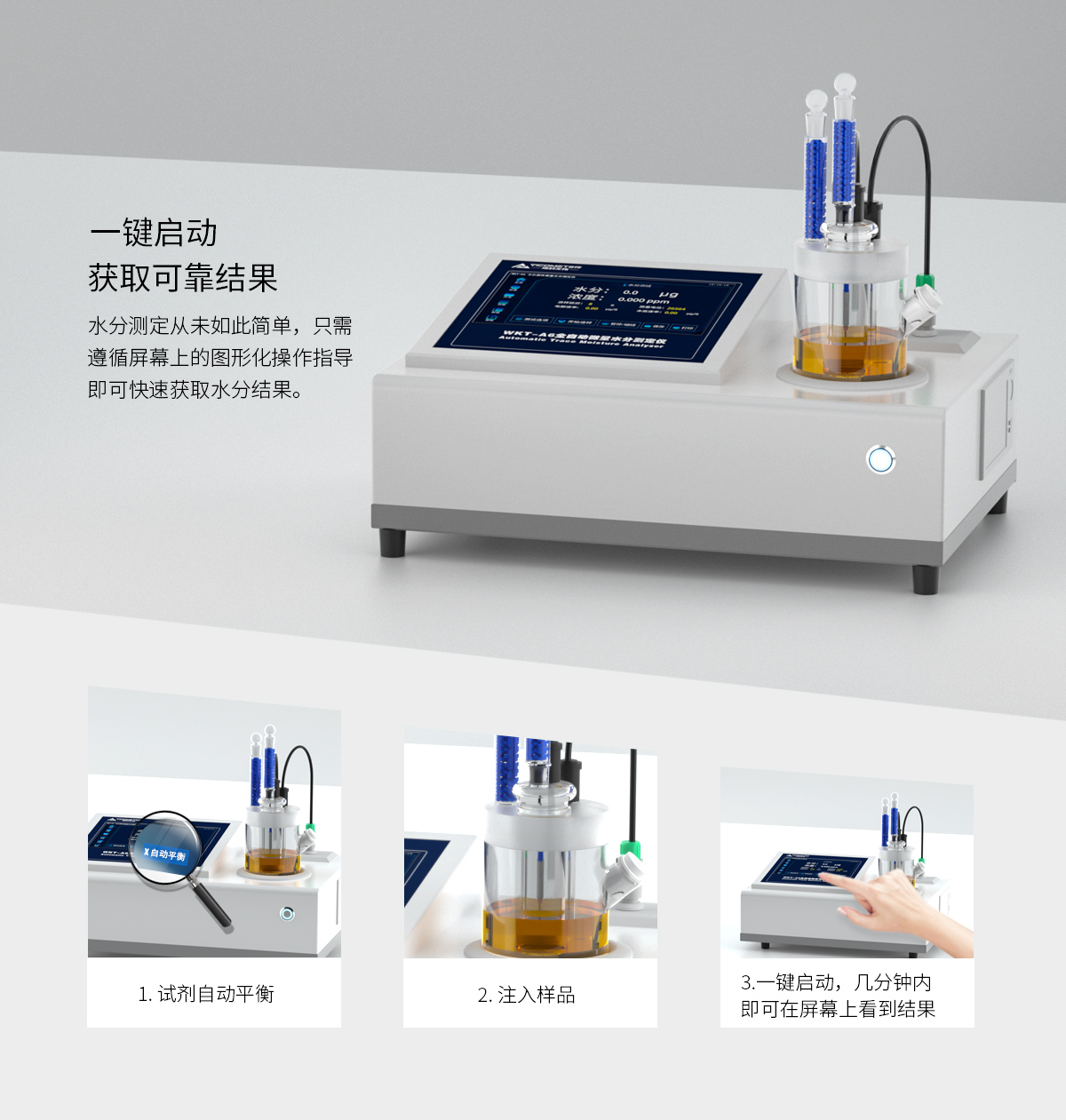 全自动卡尔费休水分仪（库仑法） 细节图 6