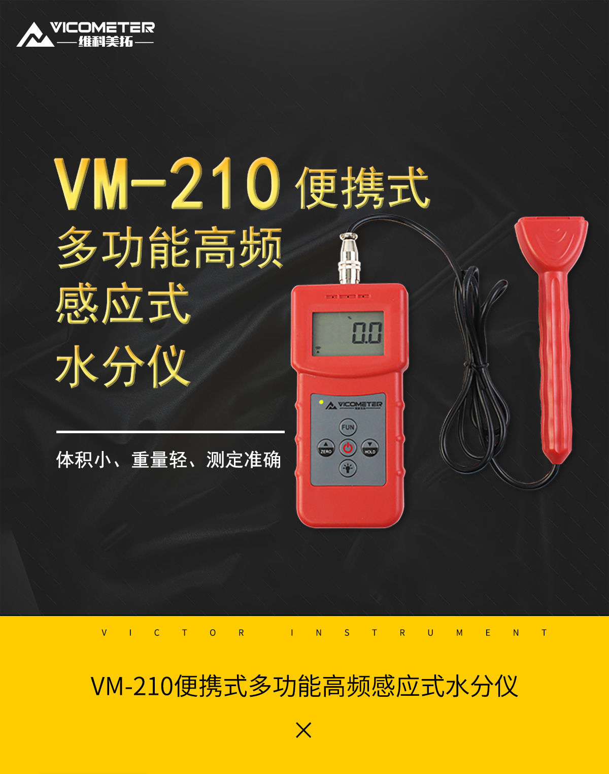 便携式化工原料水分仪 细节图 6