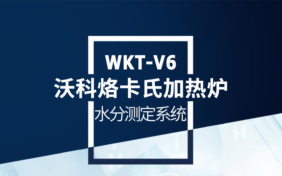 沃科烙volcano卡式加热炉（36工位） 细节图 6