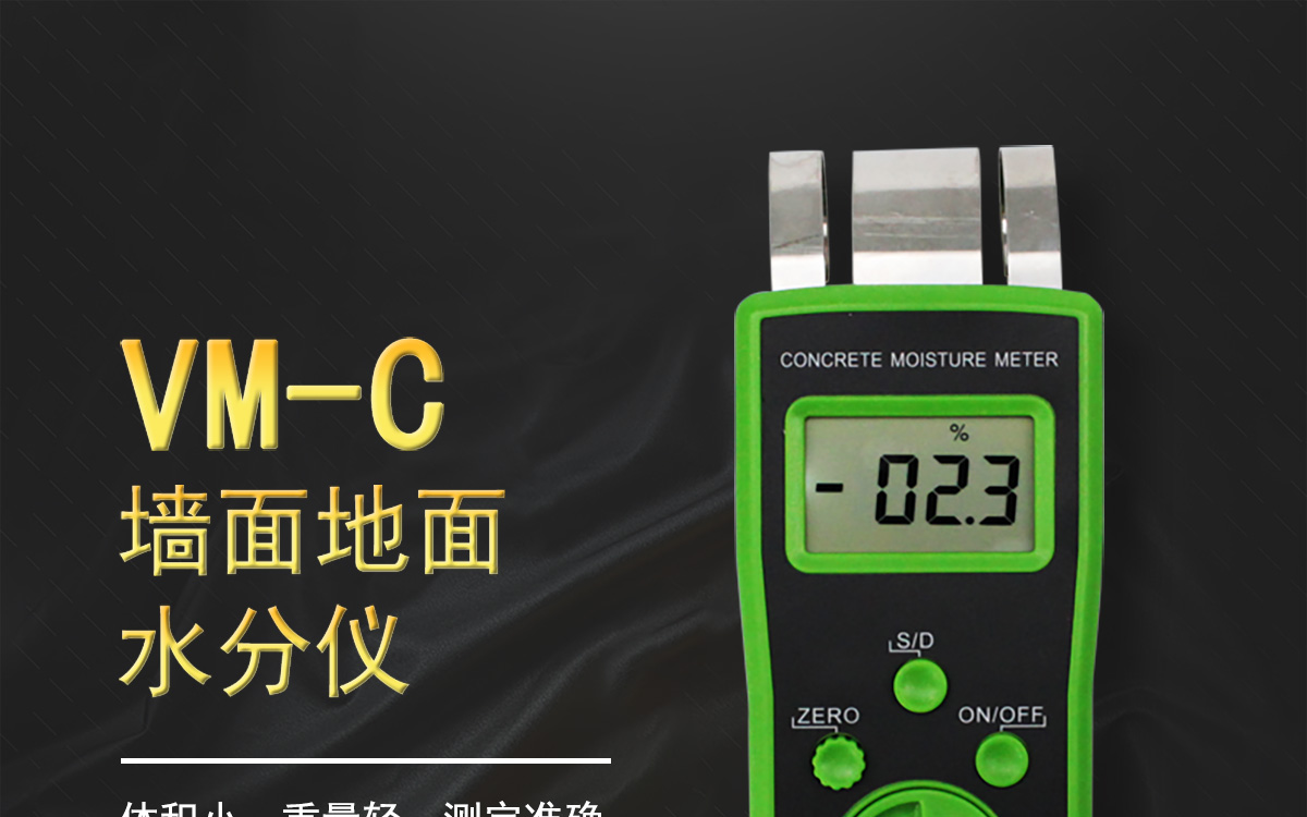 墙面地面水分仪 细节图 6