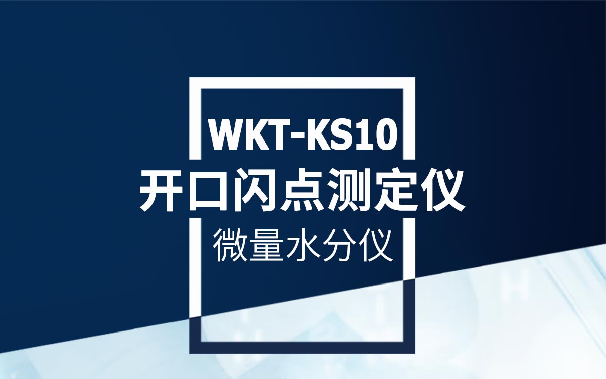 开口闪点测定仪 细节图 6