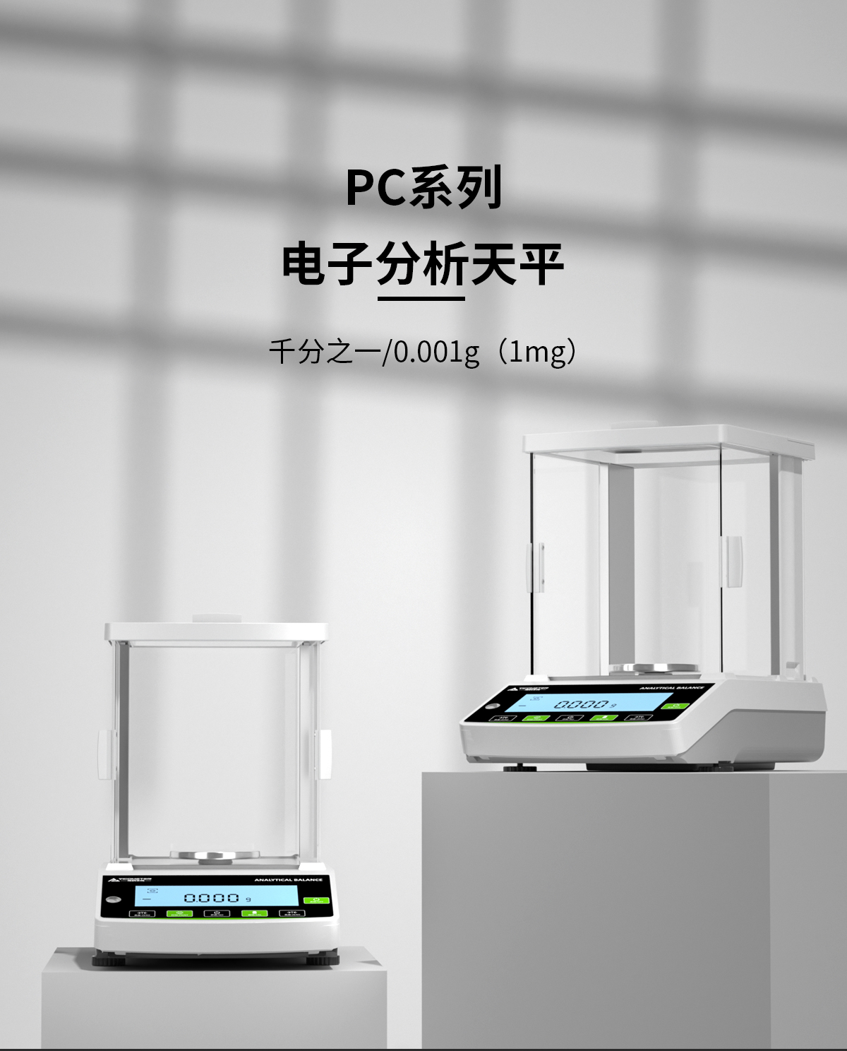精密分析天平 （1mg） 细节图 6