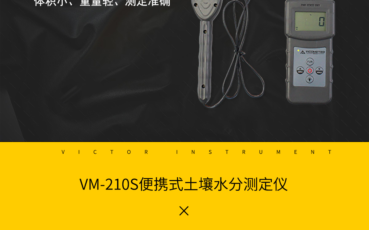 便携式土壤水分测定仪 细节图 6