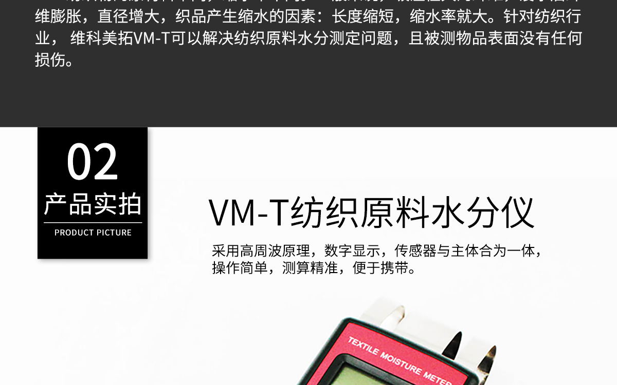 纱线皮革水分仪 细节图 5