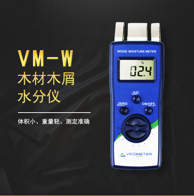 木材水分测定仪 细节图 6