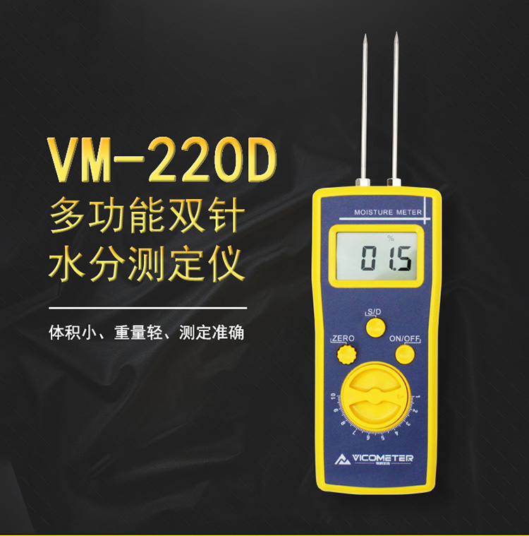 便携式多功能水分测定仪（双短针） 细节图 6